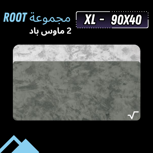 مجموعة ROOT الثنائية | ROOT Mouse Pad -XL