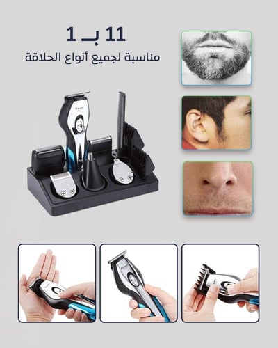 ماكينة حلاقة الشعر الرجالية ذات الرؤوس المتعددة