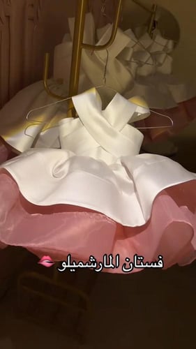 فستان المارشميلو