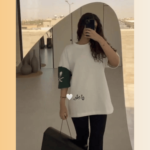 تيشرت انا سعودي