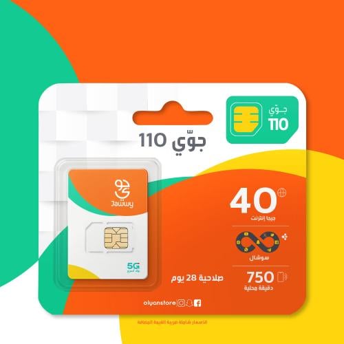 جوي 110 شريحة جديدة