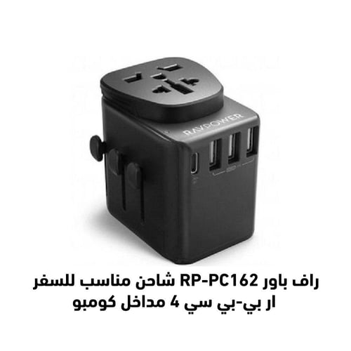 كومبو شاحن سفر - عصا جوال - اسمو اس اي مانع اهتزاز...