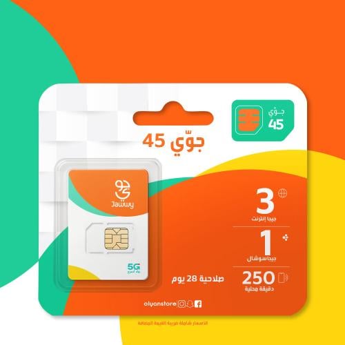 جوي 45 شريحة جديدة