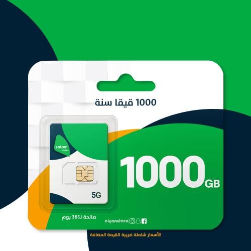 سلام 1000 قيقا | 365 يوم