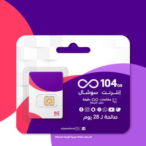 ستار مكالمات و انترنت شريحة جديدة