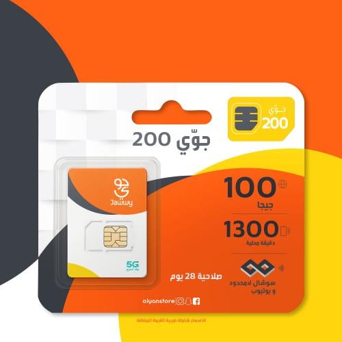 جوي 200 شريحة جديدة