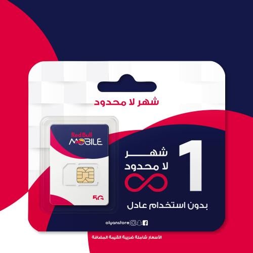 ريد بول شهر لا محدود