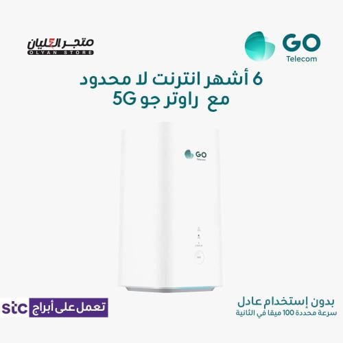 6 أشهر انترنت لا محدود مع راوتر جو 5G