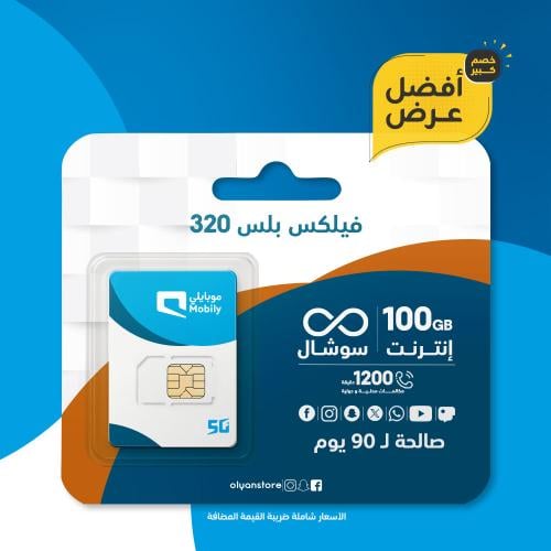 موبايلي فيلكس بلس 320