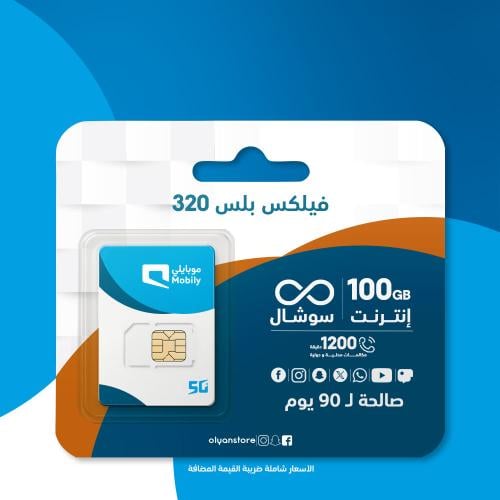 موبايلي فيلكس بلس 320