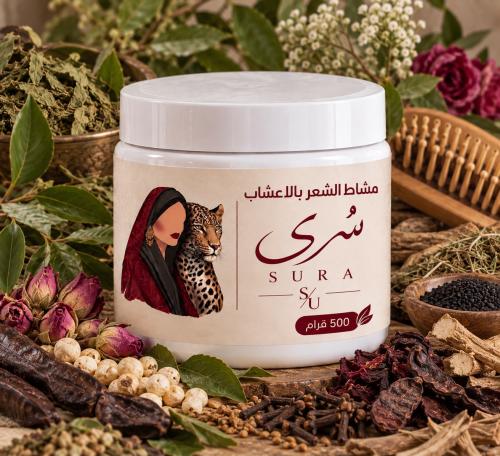 مشاط بالأعشاب