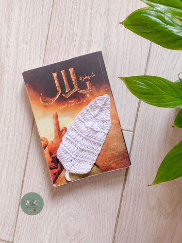 فاصل كتاب الريشة