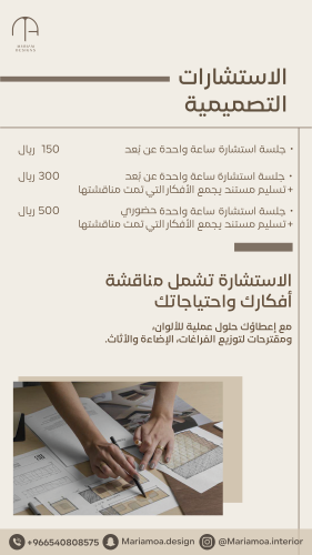 استشارة