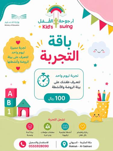 باقة تجربة