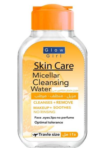 مزيل مكياج بفيتامين سي منظف ومرطب 125 مل