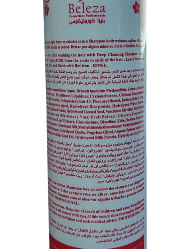 بروتين PINK بينك عبوتين من بليزا كوزمتيكس – نعومة...