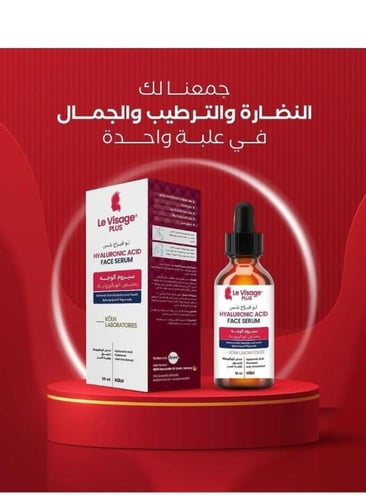 سيروم الوجة بحمض الهيالورونيك يعيد مرونة البشرة وش...
