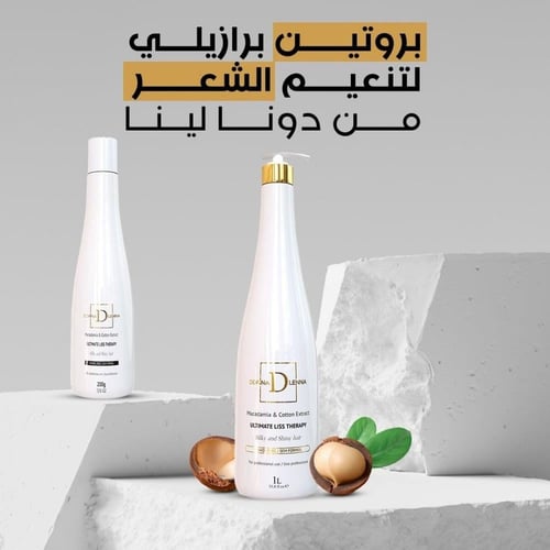 بروتين دونا لينا البرازيلي - ألتميت ليس ثيرابي لشع...