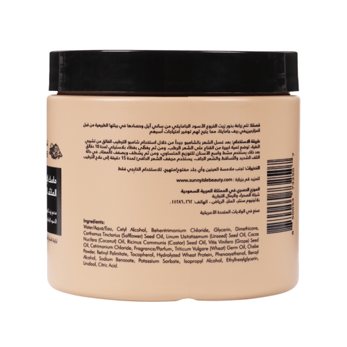 ماسك الإصلاح المكثف مع بودرة تشيبي النقية - 473 مل