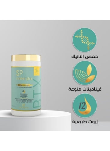 بوتوكس الشعر البرازيلي سليكر بلاس الذهبي - للشعر ا...