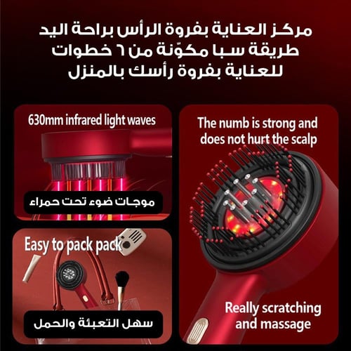 جهاز تدليك فروة الرأس الكهربائي بالضوء الاحمر لاسل...