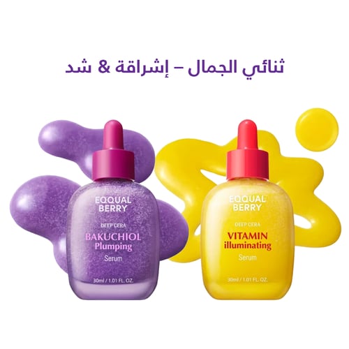 مجموعة سيروم للوجه من Equal Berry تحتوي على سيروم...