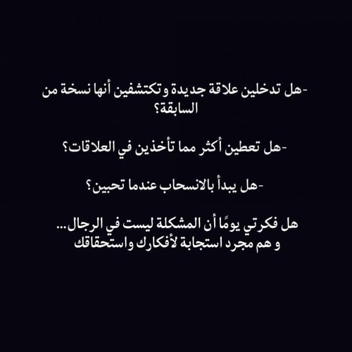الوعي الأنثوي ( الجزء الثاني)