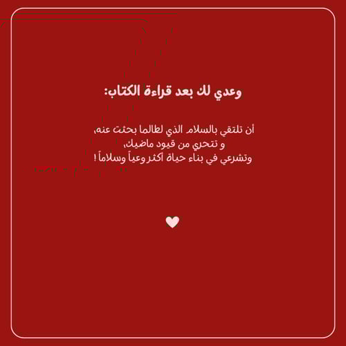 تشافي جرح الأم