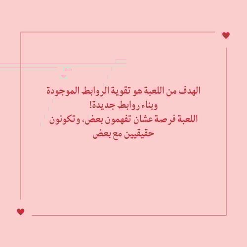 لعبة شخص حقيقي