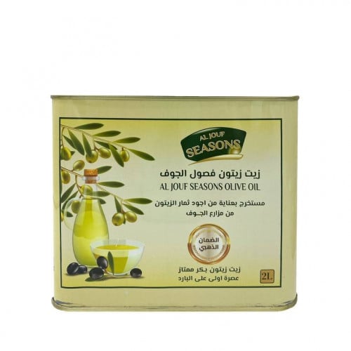 زيت زيتون فصول الجوف 2 لتر شد 8