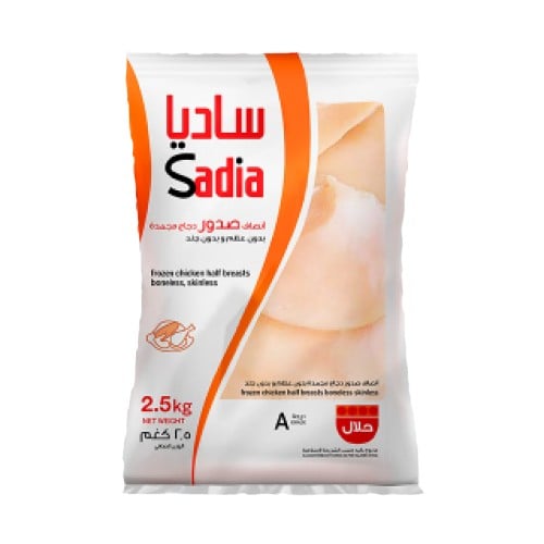 صدور دجاج ساديا 2 ك شد5