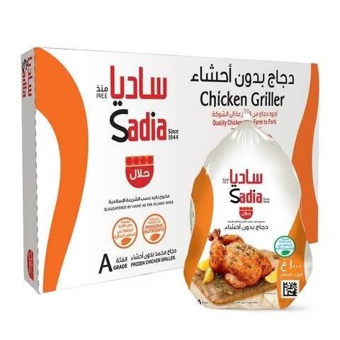 دجاج ساديا 1000 جم شد 10