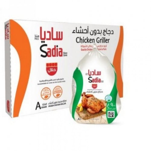 دجاج ساديا 900 جم شد 10