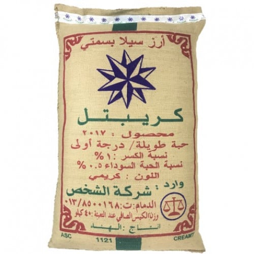 ارز كريبتال 1121 40 ك