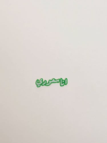 توزيعات خريطة المملكة 12 حبة