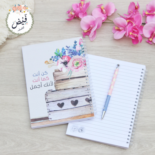 قرطاسية | دفتر وسط كن أنت