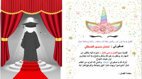 حفل افتراضي متكامل ( أطفال )