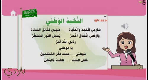 العودة للمدارس