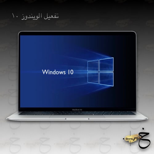 ويندوز 10 برو