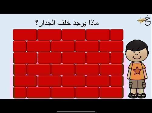 مجموعة إستراتيجات التعلم باللعب