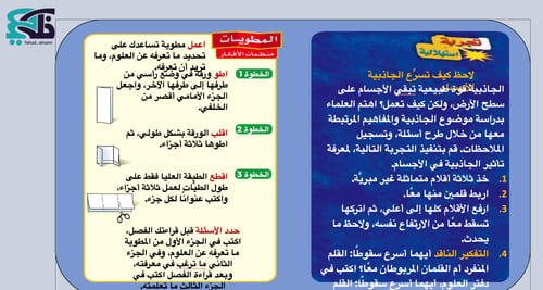 عروض بوربوينت لمادة العلوم - أول متوسط
