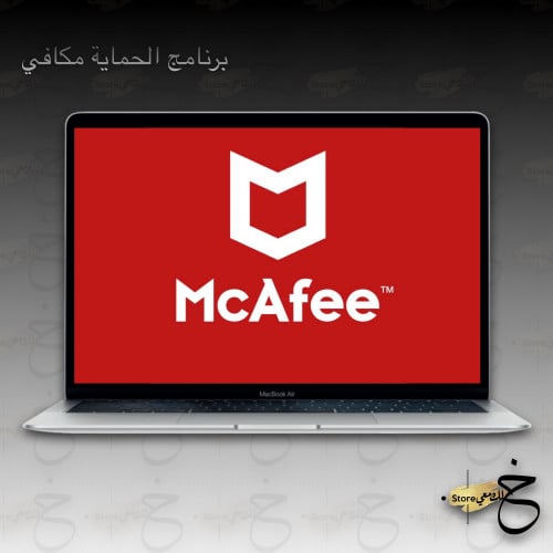 مكافي انتي فايروس