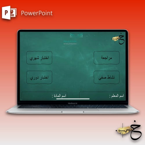 استراتيجية العد التنارلي