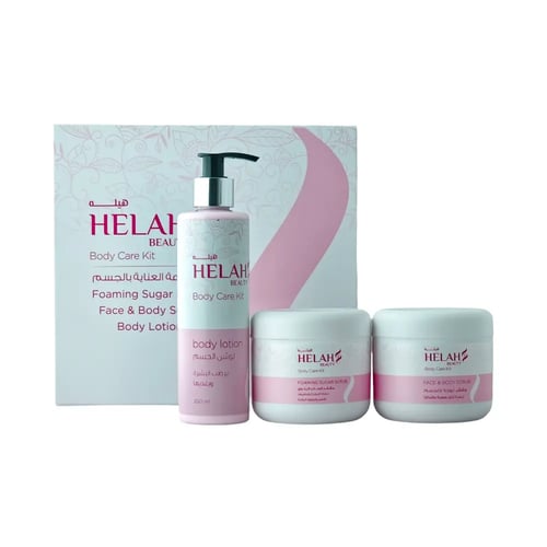 طقم العناية بالبشرة من هيله بيوتي