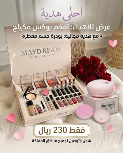 بوكس مكياج real beauty بديل ديور