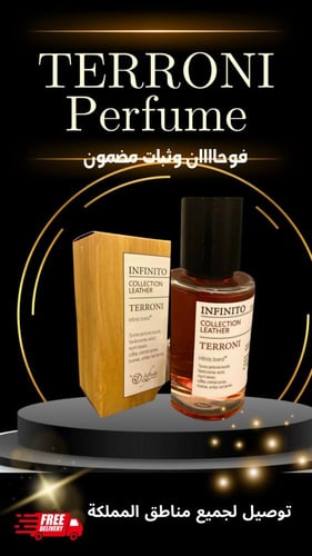 مخلط فرنسي راقي 100 مل