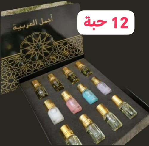 شنطة عطور بليزا BELLEZZA مع الهدية