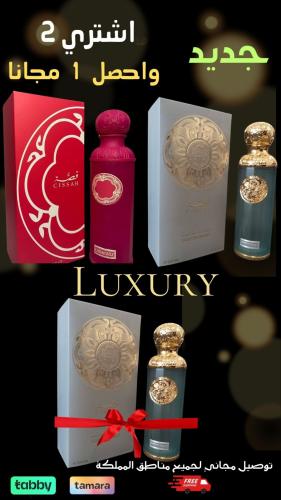 عطور مخلط فرنسي 200 مل