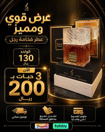 3 حبات خمرة 100 مل