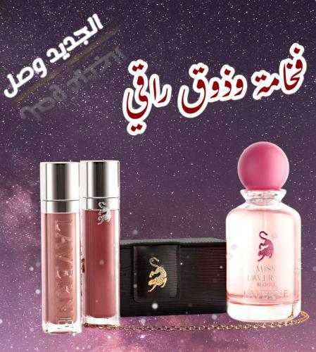 بكج عطور بيوتي لافيرن 100 مل